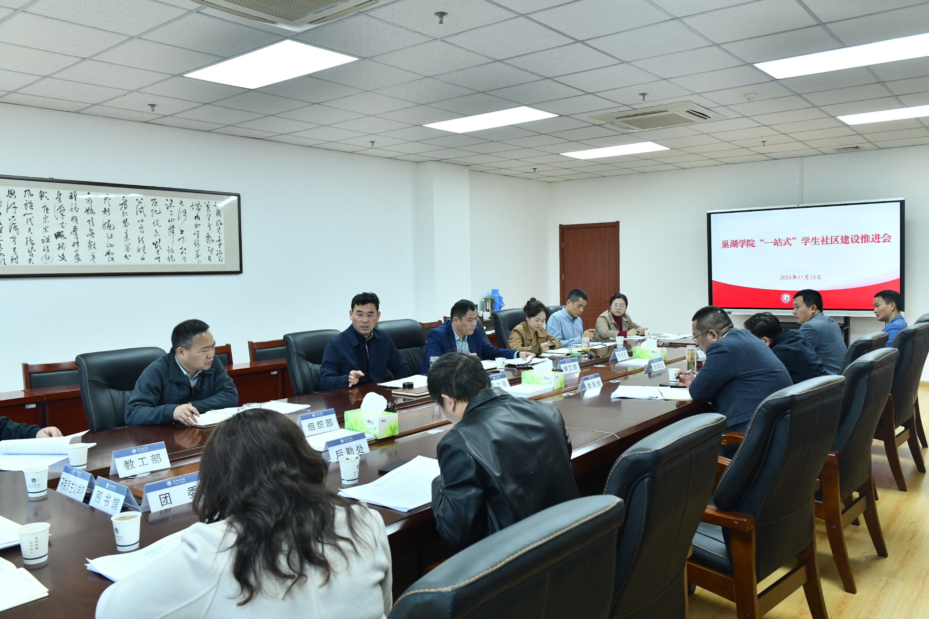 宋立敏就如何推进“一站式”学生社区建设提质增效提出四点要求：一是深刻认识育人阵地重要性，注重工作实效，充分发挥学生社区作用。二是构建总分结合、各具特色的学生社区建设体系，做到线上线下一体化融合、总站分站功能整合。三是以实际行动整合资源，推动服务学生提质增效。四是对照指标体系，扛起责任，打造巢院学生社区品牌。（文、图/陈荣光 初审/金晶 终审/华紫武）