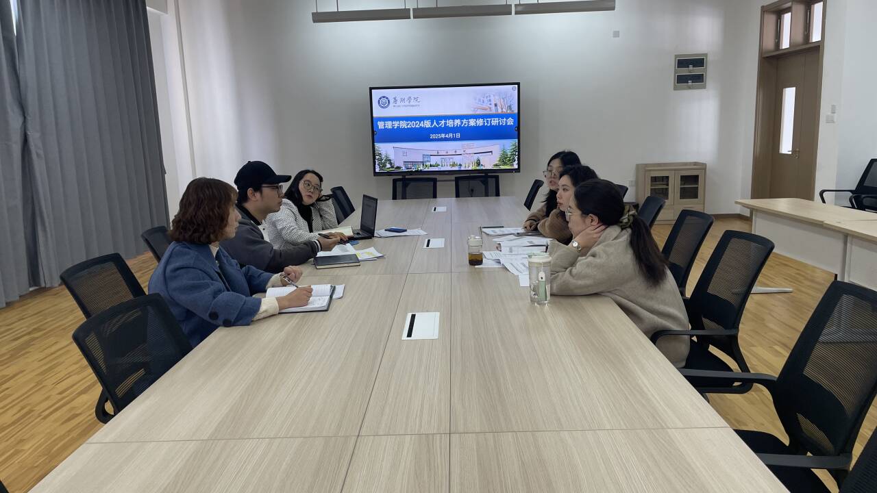 人才培养方案修订研讨会.png